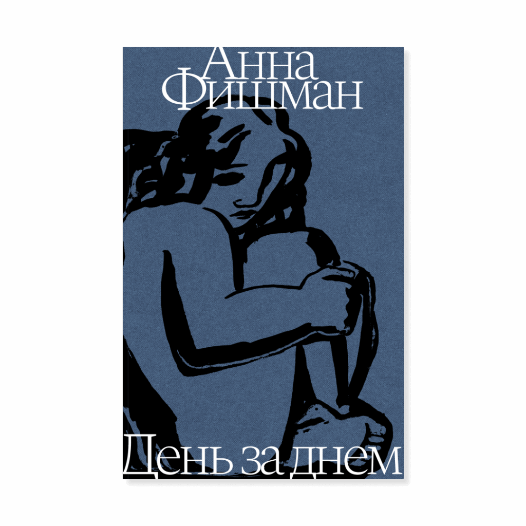 fishman book